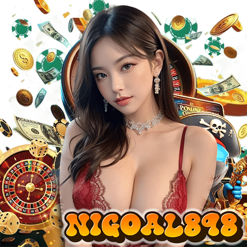 nigoal898 ปลอดภัย